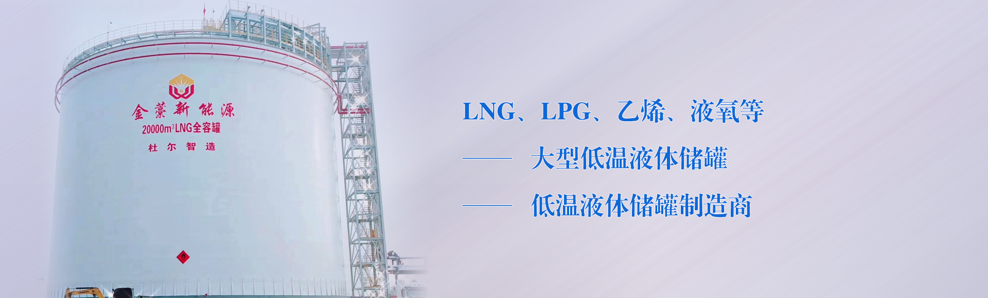 205、LNG操作規程-杜爾裝備